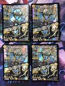 ヤフオク ホーリースパーク デュエルマスターズ の中古品 新品 未使用品一覧 ヤフオク ホーリースパーク デュエルマスターズ の中古品 新品 未使用品一覧