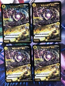 ヤフオク 達閃 デュエルマスターズ の落札相場 落札価格 ヤフオク 達閃 デュエルマスターズ の落札相場 落札価格