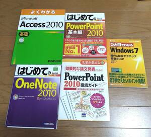 良品★Microsoft Office 2010★５冊セット