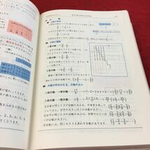 b-205 新指導要領準拠 改訂版 小学校算数事典 監修 矢野健太郎 田島一郎 旺文社 ※14 _画像6