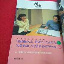 e-232 将棋世界 1992年9月号 谷川浩司vs郷田真隆 ルー大柴 谷川治恵 ビジュアルな将棋総合雑誌 別冊付録なし※14 _画像2