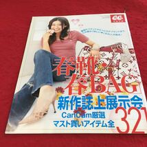 別冊付録付き