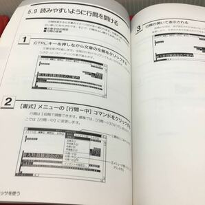 h-572 NECパーソナルコンピュータ PC9800シリーズ ソフトウェアライブラリ 今日から使えるWindows 1 ※14の画像4