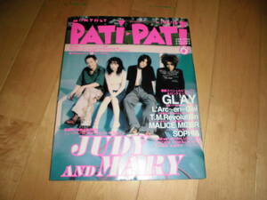 PATi-PATi 1994.6 vol.162 JUDY AND MARY//GLAY/L'Arc-en-Ciel/T.M.Revolution/MALICE MIZER/SOPHIA/SPITZ/及川光博/氷室京介/ウルフルズ