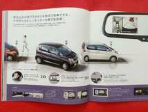 送料無料【日産 デイズ】カタログ 2013年6月 NISSAN DAYZ B21W_画像6