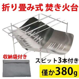 焚き火台 焚火台 バーベキューコンロ 軽量 頑丈 キャンプやソロキャンプに