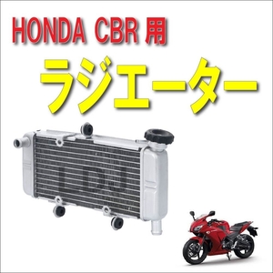 バイク ラジエーター ラジエター ホンダ CBR250R 2011-2013 MC41 前期 CBR300R 2015-2020 適合 クーラー 冷却 品質合格 社外品