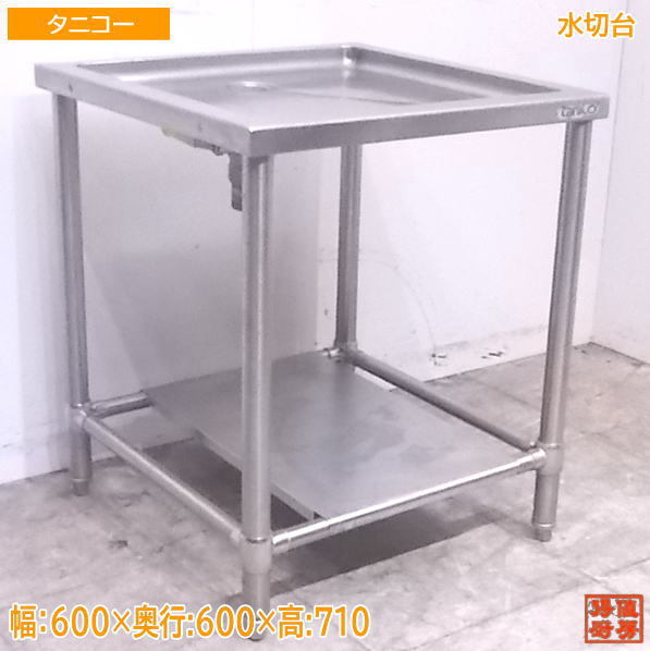 中古廚房業務用ステンレス1槽シンクW1200×D600×H800(BG960)mm 深さ