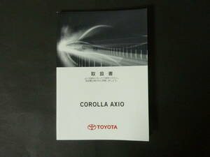 # 2016 year 5 month the first version Toyota 160 series Corolla Axio ( gasoline ) 16 E160 NRE160 NRE161 NZE161 NZE164 manual owner manual users' manual Heisei era 28 year 