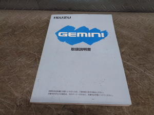 TS539* Isuzu / Gemini MJ1 инструкция по эксплуатации эпоха Heisei 7 год /1995 год *