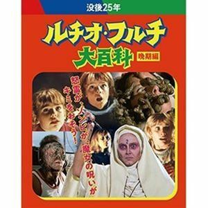 [Blu-Ray]没後25年 ルチオ・フルチ大百科 晩期編＜最終盤＞初回限定生産 ジャレッド・マーティン