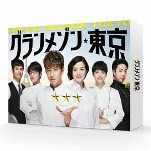 [Blu-Ray]グランメゾン東京 Blu-ray BOX 木村拓哉