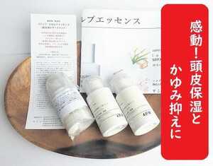 2点セット お試しサイズ イクシア スカルプエッセンス 20mL