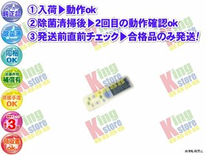 wi4r50-5 生産終了 日立 HITACHI 安心の メーカー 純正品 クーラー エアコン RAS-E40V2 用 リモコン 動作OK 除菌済 即発送