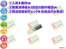 wi4r50-4 生産終了 日立 HITACHI 安心の メーカー 純正品 クーラー エアコン RAS-E40V 用 リモコン 動作OK 除菌済 即発送_画像1