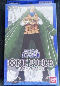 送料無料　ワンピースカードゲーム スタートデッキ 王下七武海のカード　未使用　箱無し