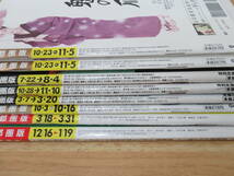 d9-5 （TV LIFE）年代バラバラ まとめて計8冊 特大号有 テレビライフ 首都圏版 ジャニーズ 嵐 TOKIO Kinki Kids 錦戸亮 芸能_画像2