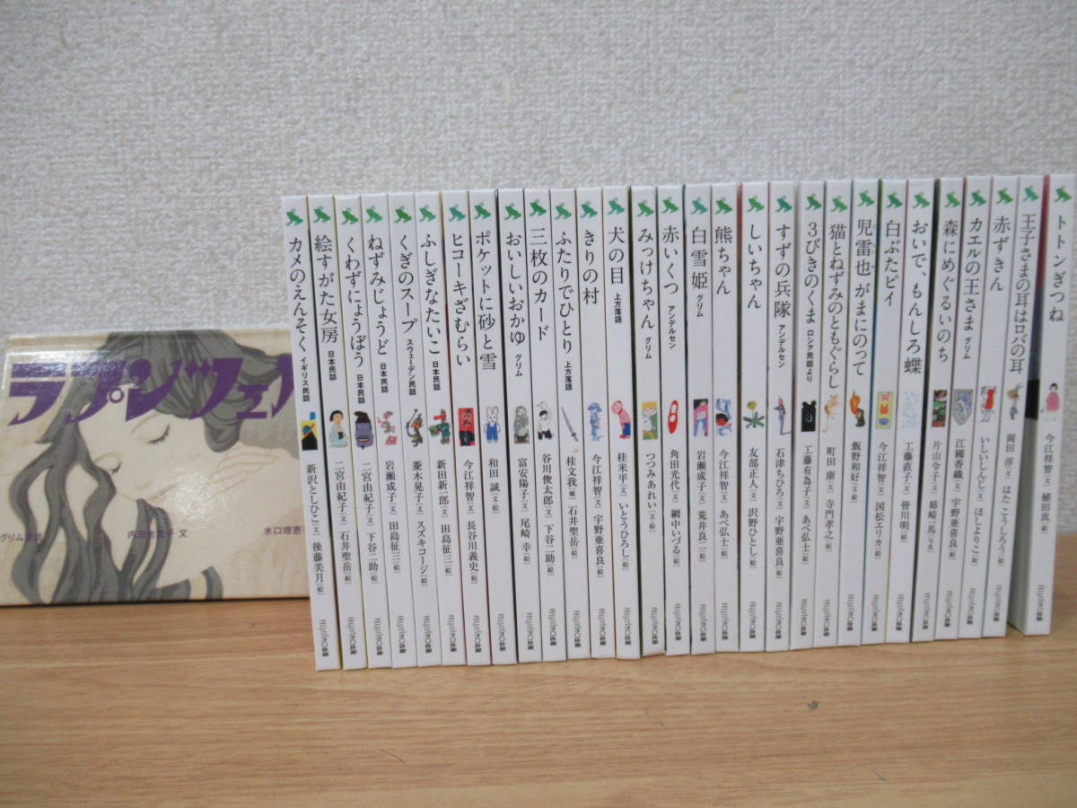 絵本30冊セットの値段と価格推移は?|29件の売買情報を集計した絵本30