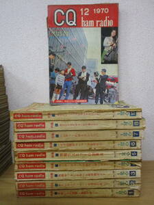 c6-5 [CQ ham radio] シーキューハムレディオ 1970年 1月号～8月号・10・12月号（9・11月号 欠品） ハンディ―FMトランシーバー