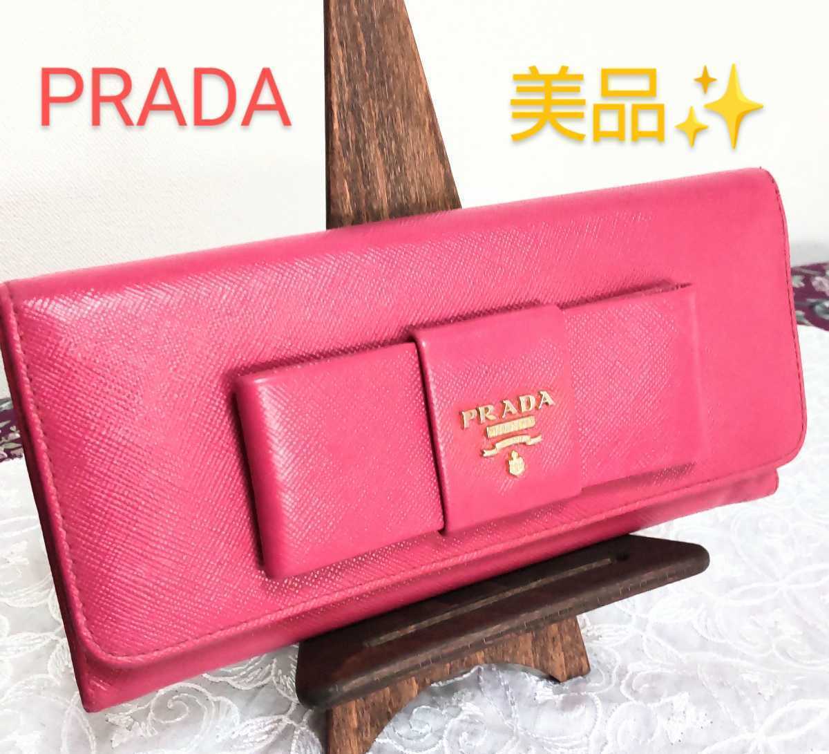 ヤフオク! -「prada 長財布 ピンク」(ファッション小物) の落札相場 