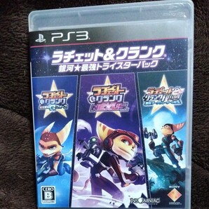 【PS3】 ラチェット&クランク 銀河★最強トライスターパック