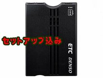 セットアップ込みでこの値段ッ デンソー ETC車載器■DIU-9500 音声案内 分離型 新セキュリティ ゆうパックさんで発送となります_画像1