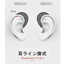 1円スタート！送料無料！高音質 防水 ワイヤレスイヤホン Bluetooth 5.0 耳掛け型 骨伝導コンセプト 骨伝導デザイン iPhone＆Android対応_画像3