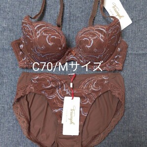 トリンプ プレミアム TR3050 C70/Mサイズ