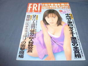 367/FRIDAYフライデー/2000年11月/水着キャンペーンガール鈴木ゆかり井上美琴 西村美保 悠美/藤原紀香/内田由紀/三井ゆり/酒井若菜小松千春