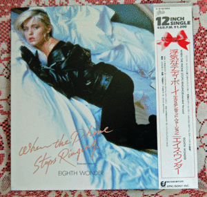  エイス・ワンダー　浮気なテディ・ボーイ　EIGHTH WONDER/レコード番号12・3P-801/ROCK