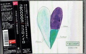 raccoon(ラクーン)「ココロノイロ」美品帯付きCD・送料無料