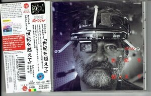 NHKスペシャル サントラCD「世紀をこえて」 / アディエマス、本多俊之、千住明　美品帯付きCD・送料無料