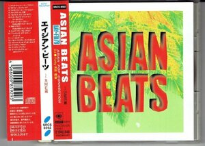 エイジアン・ビーツ ASIAN BEATS～SME編 COCO LEE/MINDY QUAH/AI JING アングン　他 1998年　美品帯付きCD・送料無料