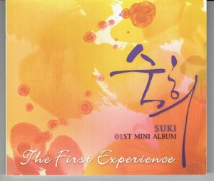 SUKI スッキ　1ST MINI ALBUM/THE FIRST EXPERIENCE(韓国盤) After Schoolガヒ、Fly to the Skyファニ参加 美品CD・送料無料