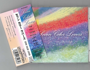 SEVEN COLOR LOVERS seven * color * Raver z voice actor CD( width mountain . Sagawa . ten thousand pear . Kasahara Hiroko .. love Miyamura Yuuko water . super .. on ...)* free shipping 