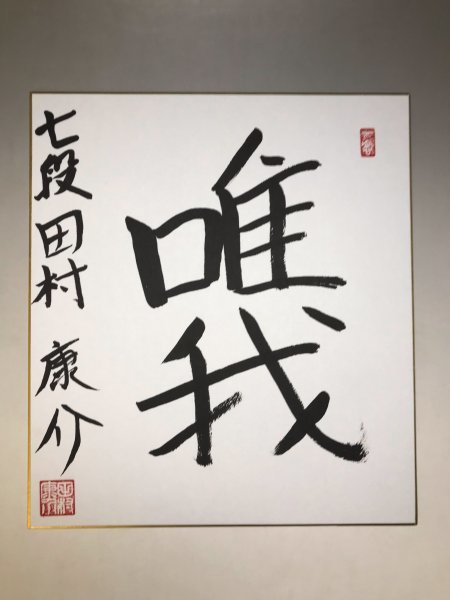 ヤフオク! -サイン色紙 直筆(本、雑誌)の中古品・新品・古本一覧