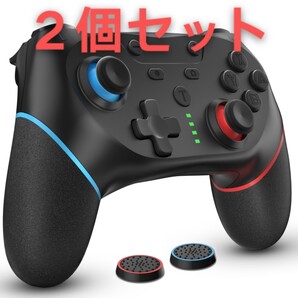 2個セット Switch コントローラー スイッチ コントローラー 背面ボタン付き プロコン 1000mAh大容量