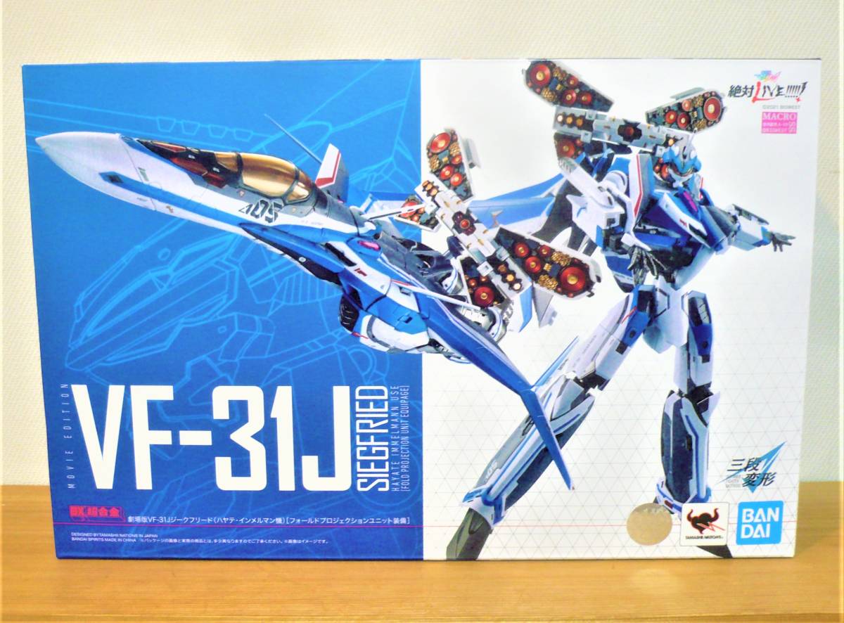 2025年最新】Yahoo!オークション -マクロス超合金 vf31jの中古品