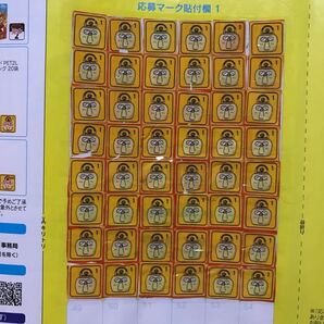 伊藤園 絶対もらえる!キャンペーン応募マーク 48枚 第二弾 暑さ対策グッズ 健康ミネラルむぎ茶