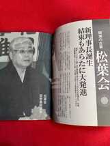 実話時代 2011年12月号 ～関東の古豪 松葉会 新理事長誕生 結束もあらたに大発進～ 六代目山口組司忍組長へのインタビュー《信念と責任》_画像6