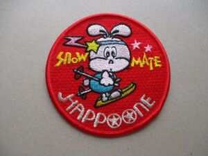 80s HAPPO ONE 白馬 八方尾根スキー場うさぎ刺繍ワッペン/ウサギかわいいキャラクター昭和レトロ雑貨アップリケ旅行パッチ土産 V175