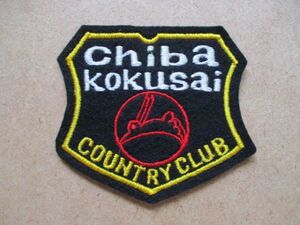 千葉国際カントリークラブCHIBA KOKUSAI COUNTRY CLUB横振り刺繍ワッペン/ウサギうさぎCKCCアップリケGOLFビンテージGC昭和ゴルフ兎 V180