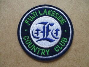 富士レイクサイドカントリー倶楽部FUJI LAKE SIDE COUNTRY CLUBゴルフGOLF 刺繍ワッペン/patchesビンテージGCパッチ昭和レトロ紋章 V180