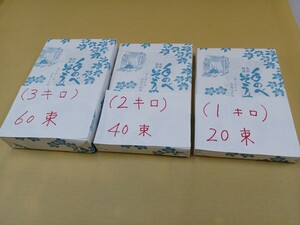 島原手延べ素麺1キロ、2キロ、3キロをセットで。