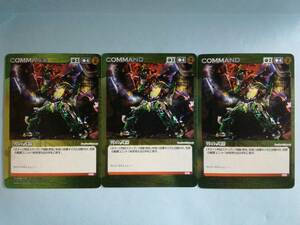  man. weapon C-036 M Sunrise Crusade 3 pieces set 