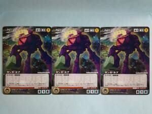  gun ga*rubU-054 R Sunrise Crusade 3 pieces set 