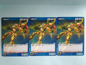  can tob Len U-061 C Sunrise Crusade 3 pieces set 