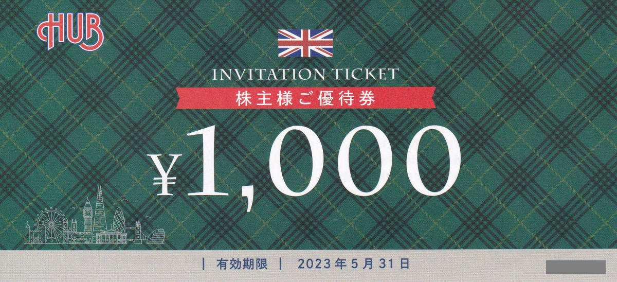 いかねます HUB 株主様ご優待券20000円分 (1000円券×20枚) 22.9.30迄の
