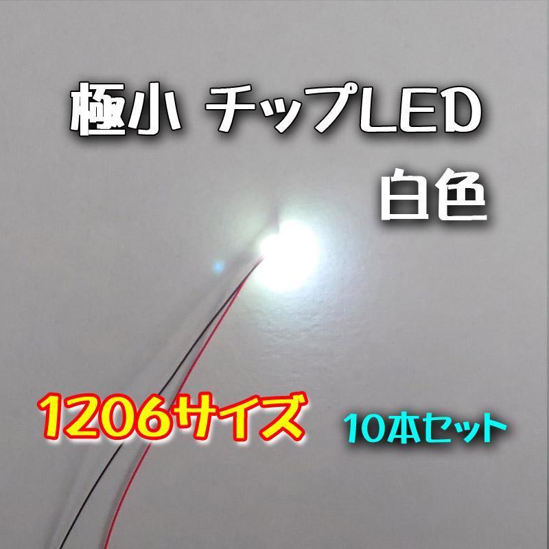 540円 激安通販 PTFE 配線付き SMD 0402 チップLED 赤色 20本入り 電車模型 鉄道模型 建物模型 ジオラマ 模型電飾 540円 激安通販 PTFE 配線付き SMD 0402 チップLED 赤色 20本入り 電車模型 鉄道模型 建物模型 ジオラマ 模型電飾