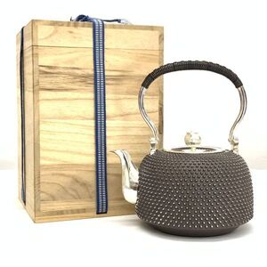 旧家蔵出 煎茶道具 雄山作 純銀製 霰打湯沸 銀瓶 蔓持手 重量547g 共箱